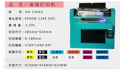 溪海數(shù)碼UV打印設(shè)備 酒瓶酒盒及保溫杯定制印刷的全能解決方案